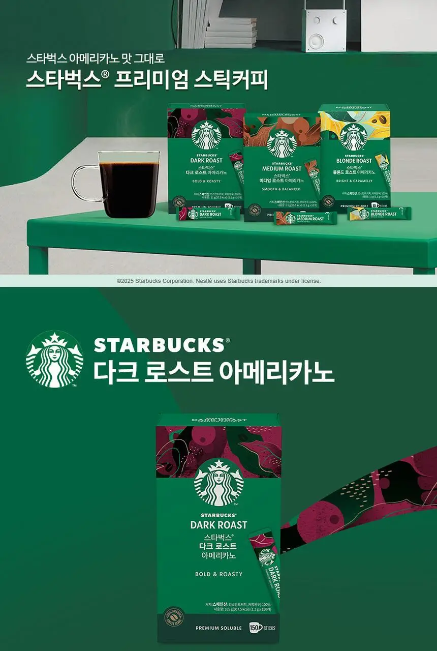 [공식] 스타벅스 파우더커피 150T (다크/미디엄/블론드 선택가능) 상세페이지 9